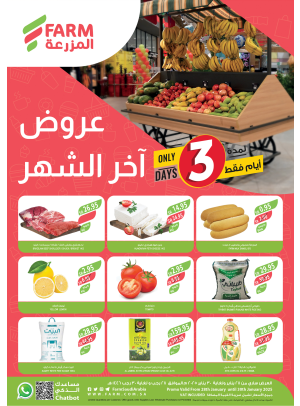 Month-End Offers