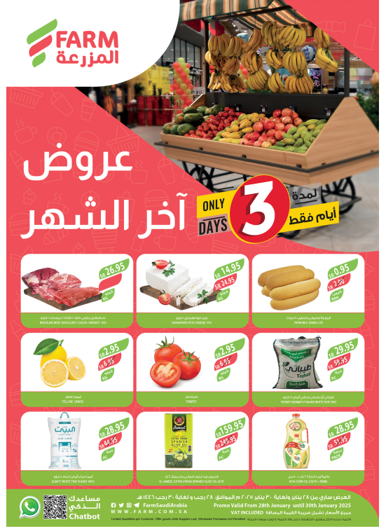 Month-End Offers