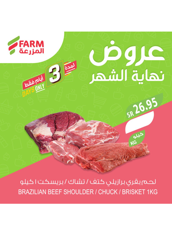 Month-End Offers, Vol 2