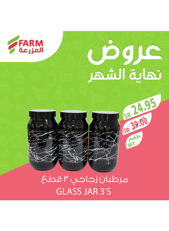 عروض نهاية الشهر، العدد الرابع