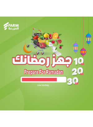 Prepare for Ramadan Offers, Vol 2