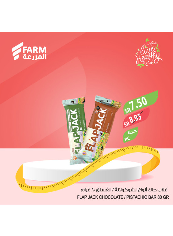 Healthy Products Offers