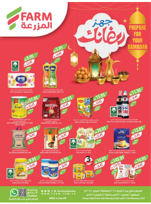 Prepare for Ramadan Offers - Abha, Jazan, Najran & Abu Arish