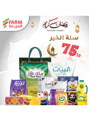 Charity Basket for 75 Riyals