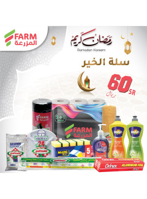 Charity Basket for 60 Riyals