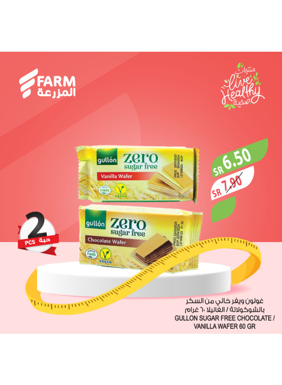 عروض المنتجات الصحية