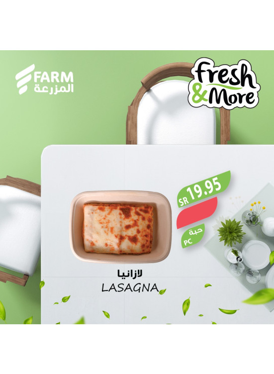 عروض طازجة وأكثر