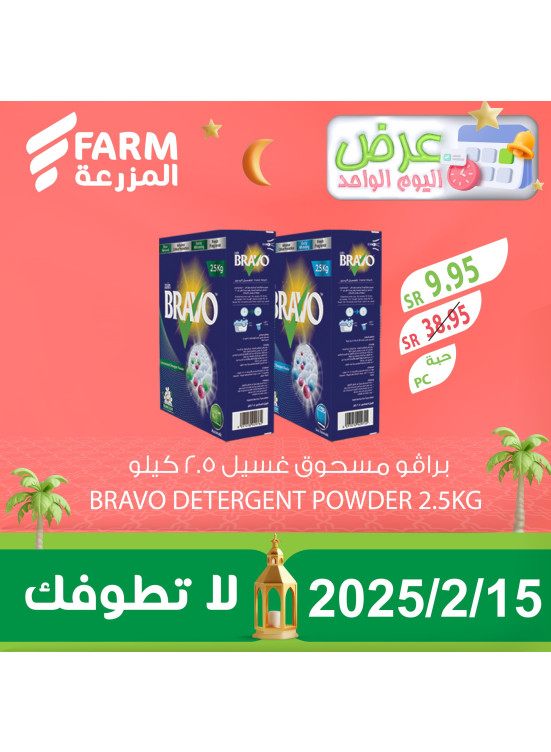عرض اليوم الواحد