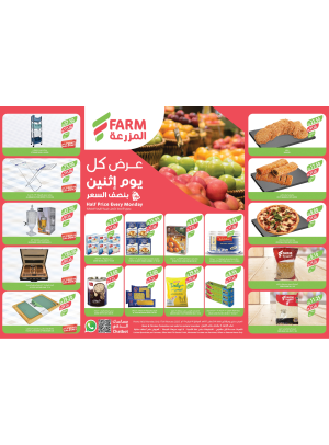 Half Price Every Monday Offers