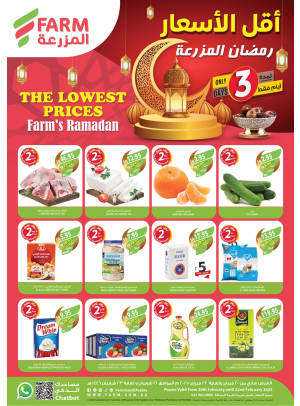 Lowest Price Ramadan Offers