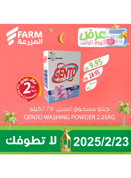 عرض اليوم الواحد