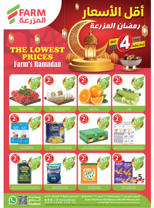 Lowest Price Ramadan Offers