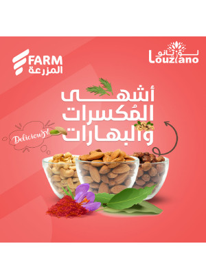 Delicious Nuts & Spices Offers