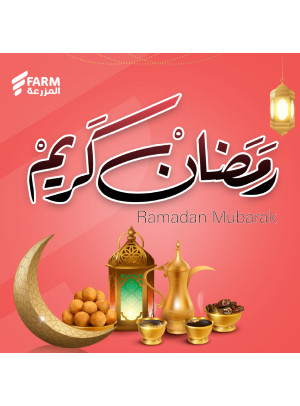 Ramadan Kareem Offers, Vol 3