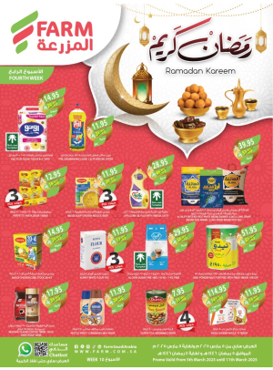 Ramadan Kareem Offers - 4rd Week