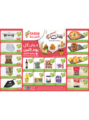 Half Price Every Monday Offers, Vol 2