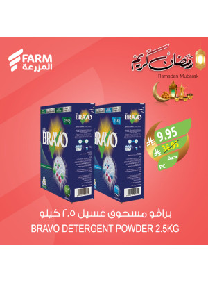 Ramadan Kareem Offers, Vol 3