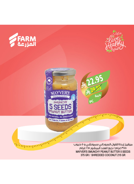 Healthy Products Offers