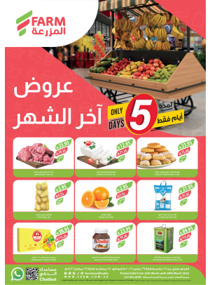 Month-End Offers
