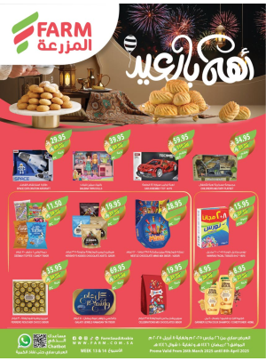 Welcome Eid Offers