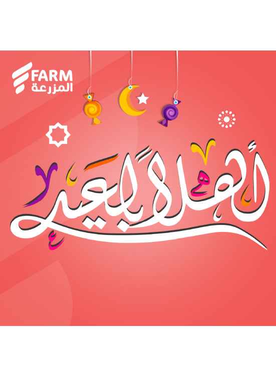 Welcome Eid Offers, Vol 2