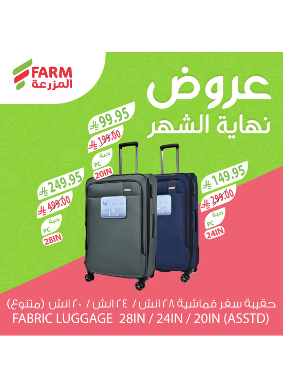 Month-End Offers, Vol 3