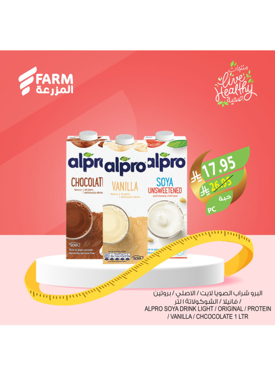 Healthy Products Offers