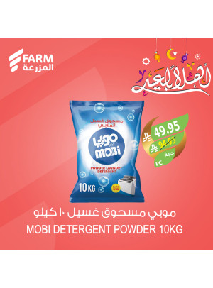 Welcome Eid Offers, Vol 5