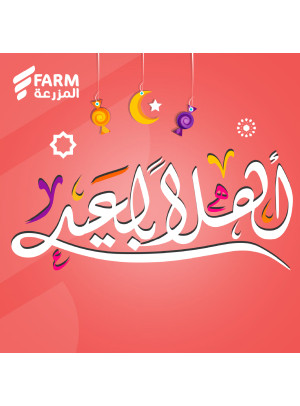 Welcome Eid Offers, Vol 6