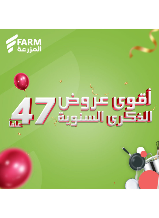 47th Anniversary Offers, Vol 2