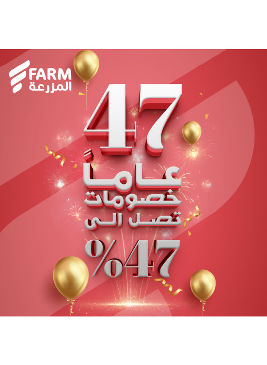 47th Anniversary Deals, Vol 3