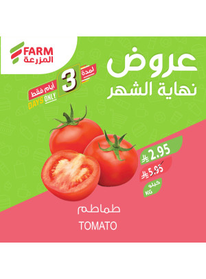 عروض نهاية الشهر، العدد الثاني