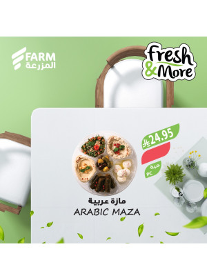 عروض طازجة وأكثر