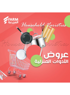 Household Offers