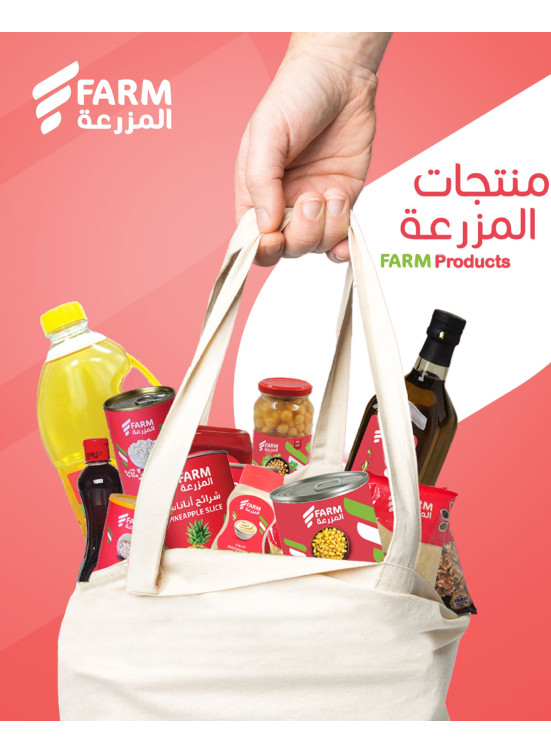 عروض منتجات المزرعة