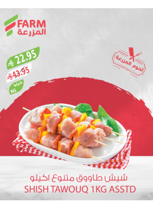 Fresh Meat Deals