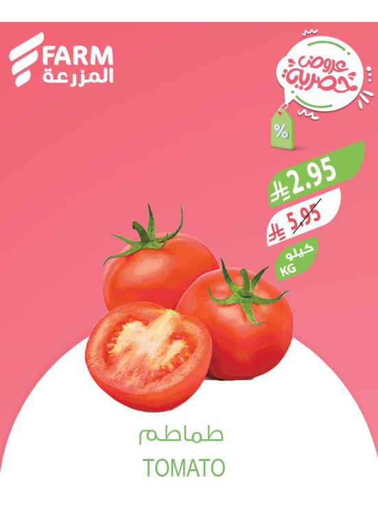 عروض حصرية بمناسبة الأفتتاح!