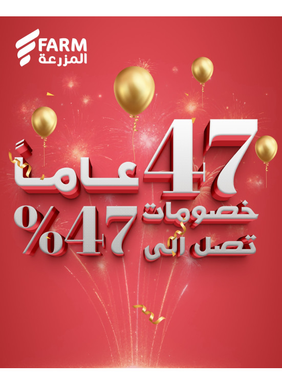47th Anniversary Deals, Vol 4
