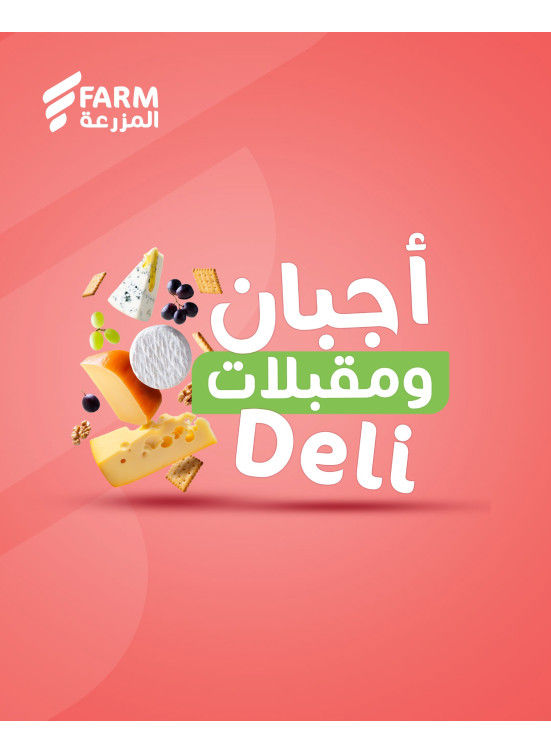 Deli Offers