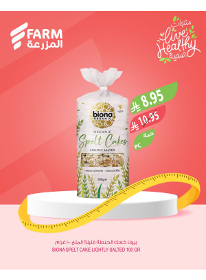 Healthy Products Offers
