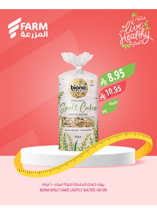 Healthy Products Offers