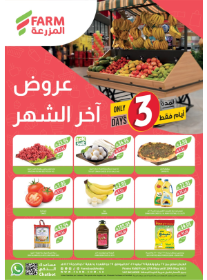 End of Month Deals