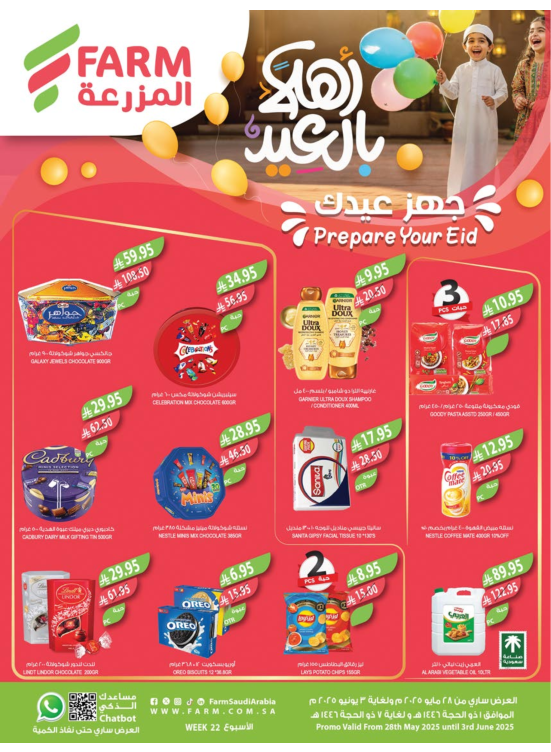 Eid Al Adha Offers