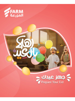 Eid Al Adha Offers, Vol 2