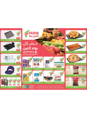 Half Price Every Monday Offers