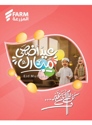 Eid Al Adha Offers, Vol 3