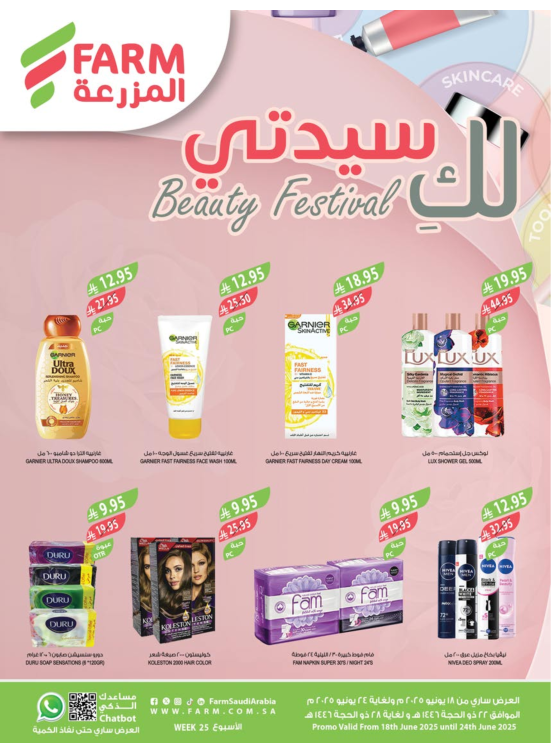 لكِ سيدتي