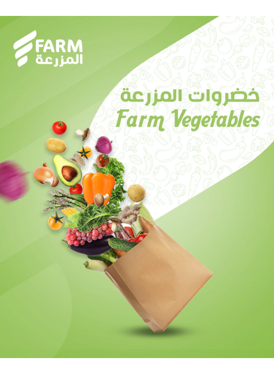 عروض الخضروات