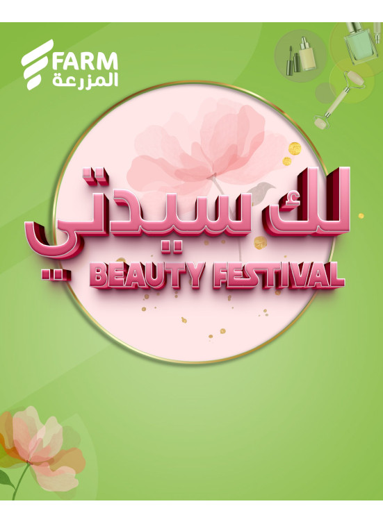 Beauty Festival, Vol 2