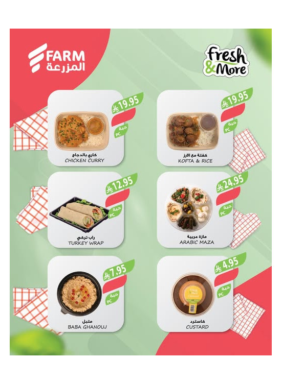 Fresh & More Offers, Vol 2